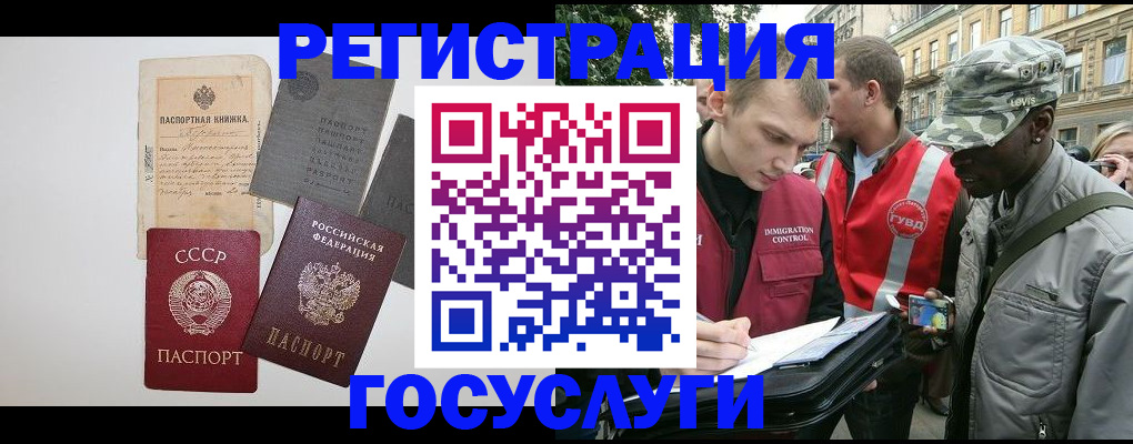 временная регистрация адрес в Усть-Лабинске